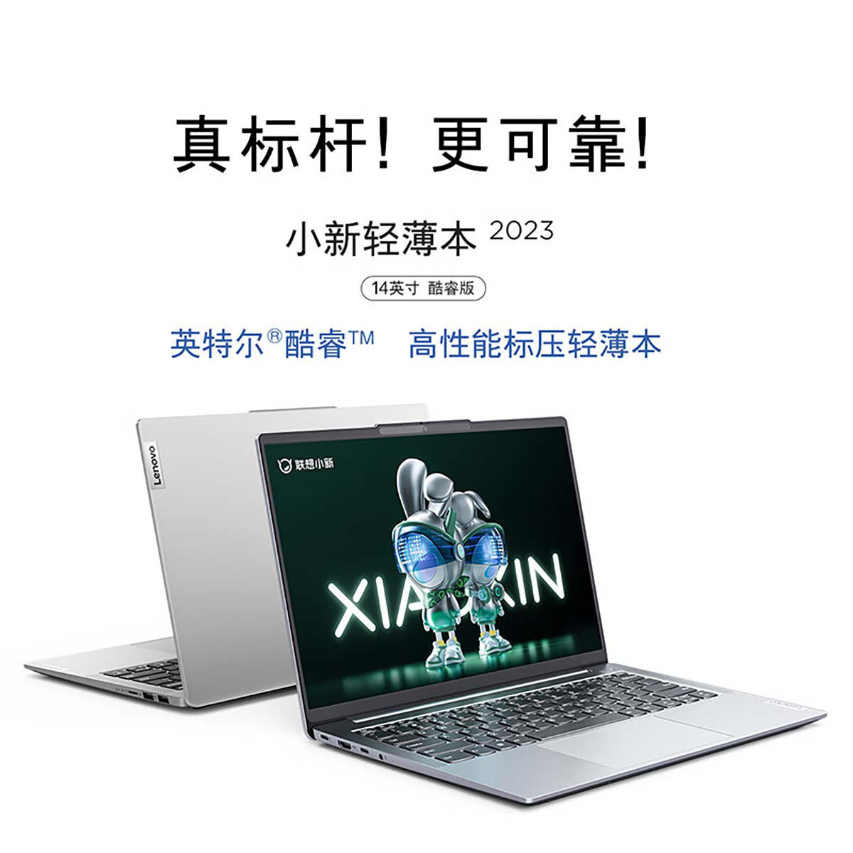 小新14 商务办公学习娱乐游戏轻薄笔记本手提电脑